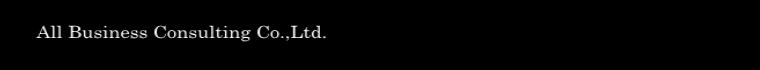 All Business Consulting Co.,Ltd. 